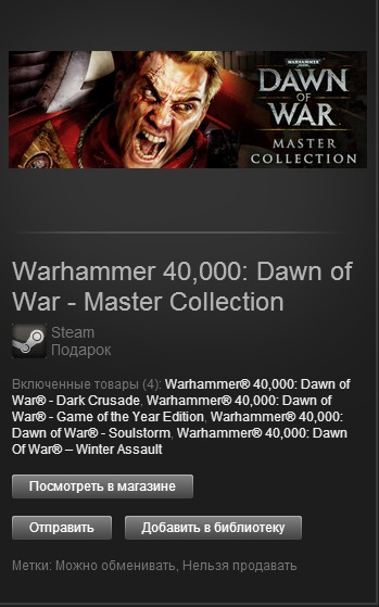 Warhammer 40,000: DoW - Master Collection (Gift/ROW !!)