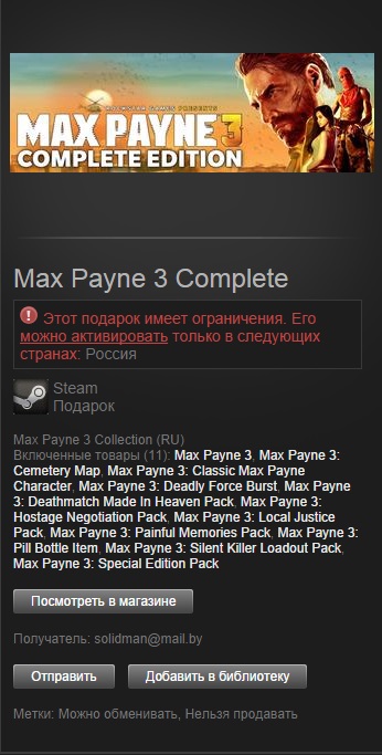 Max Payne 3 Collection (RU) (Steam Gift/RU)