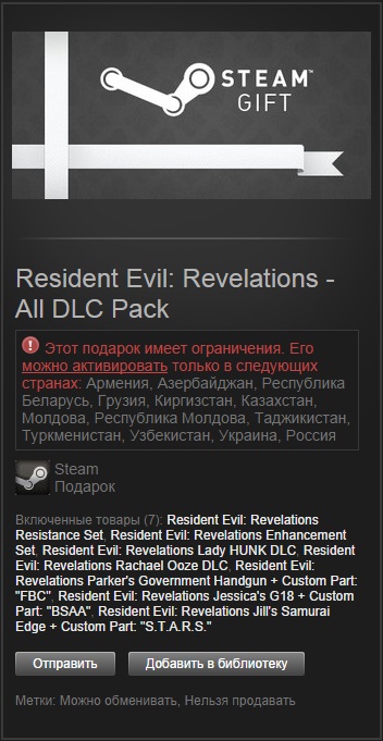 Resident Evil: Revelations - All DLC Pack (Gift/CIS/RU)