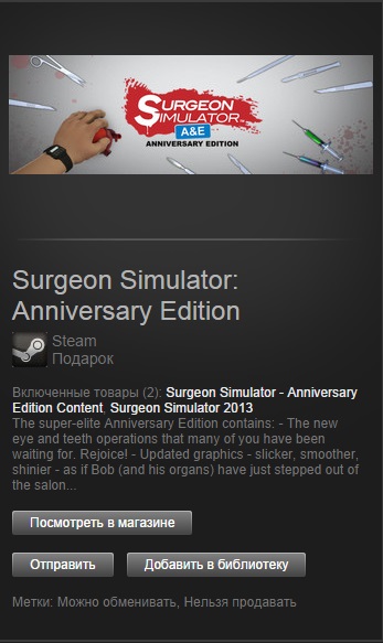 Surgeon Simulator: Anniversary (Steam Gift/Region Free)