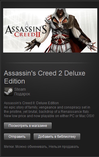 Assassin´s Creed 2 Deluxe Edition (Gift/Region Free)