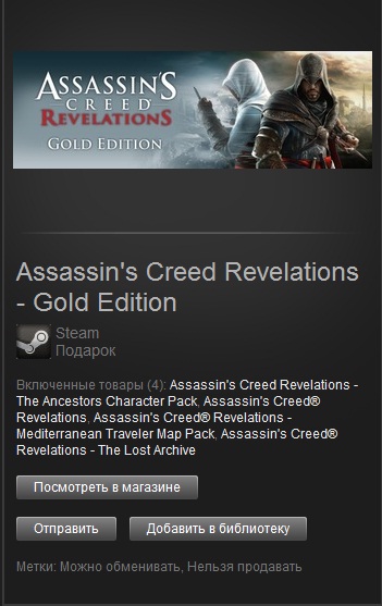 Assassin´s Creed Revelations - GoldEdit (Gift/Reg Free)
