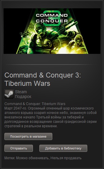 Command & Conquer 3: Tiberium Wars (Gift/Region Fee)