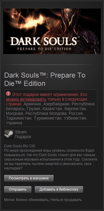 Dark Souls: Prepare To Die Edition (Gift/Region RU/CIS)