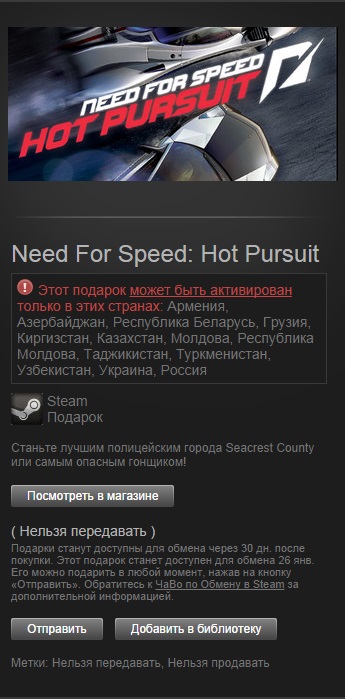 Need For Speed: Hot Pursuit (Steam Gift/Region RU/CIS)