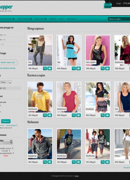 E-Shopper