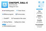 Коммерческий Телеграм Бот ChatGPT, DALL-E, админка