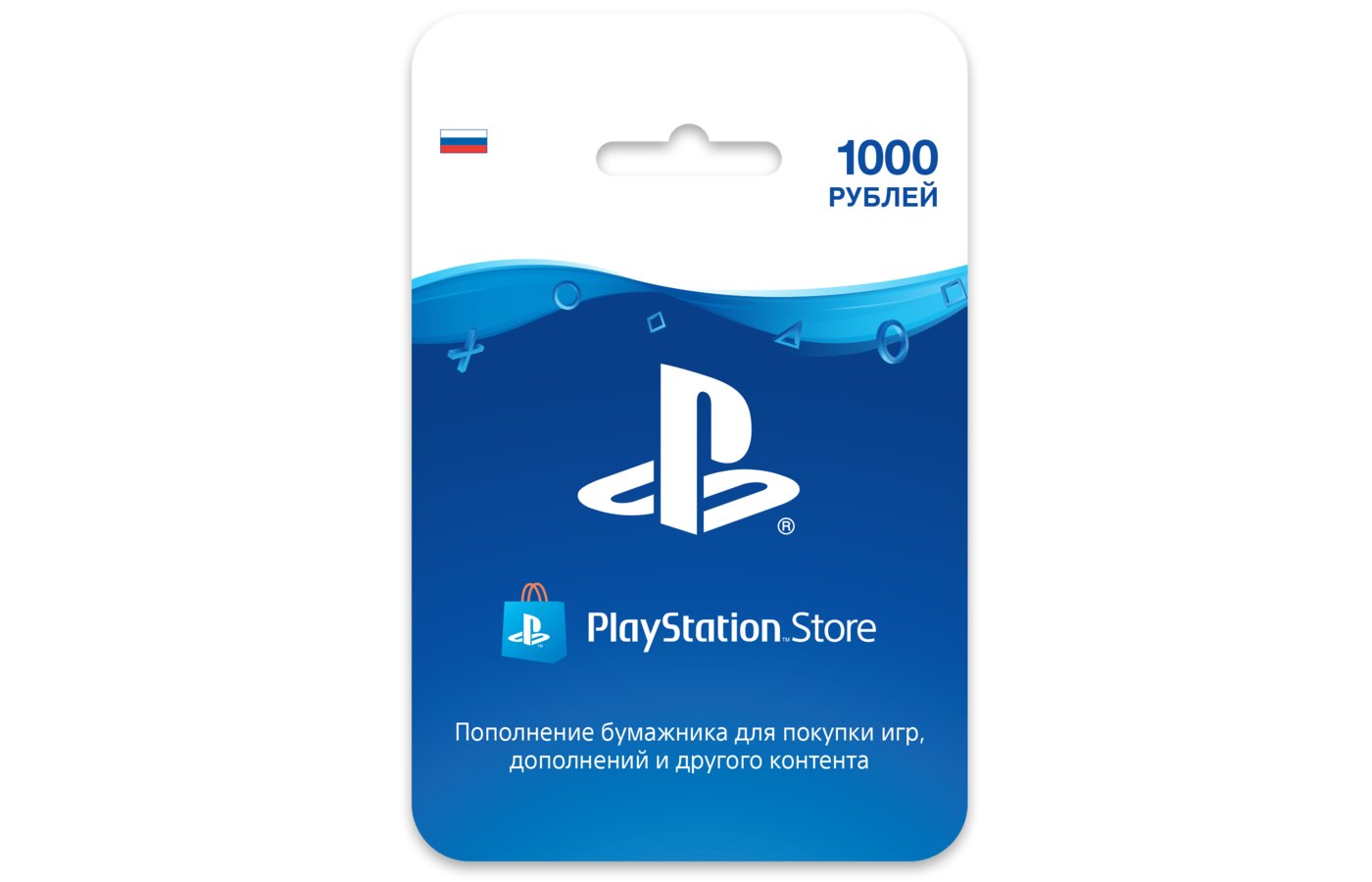 Карта пополнения psn