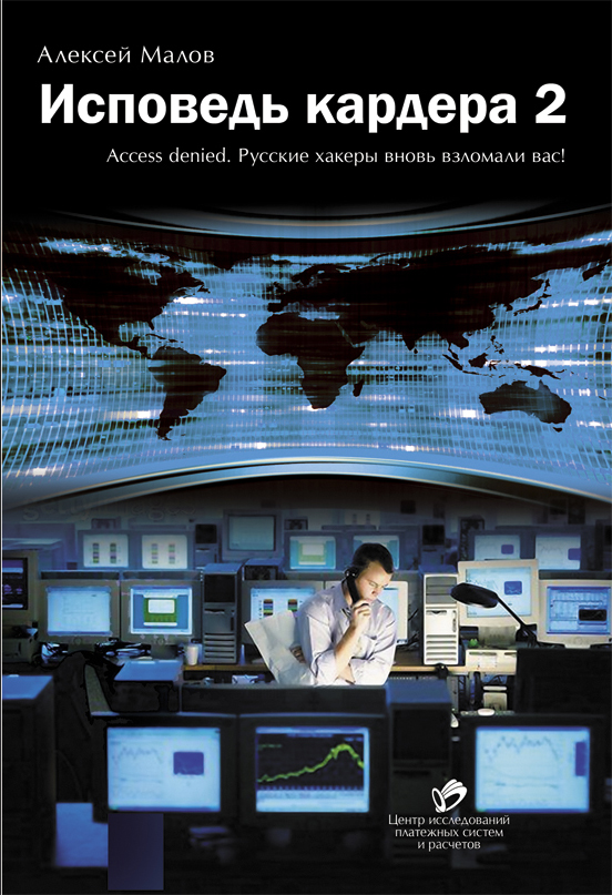 Исповедь кардера, в формате epub