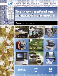 Технологии обработки денежной наличности