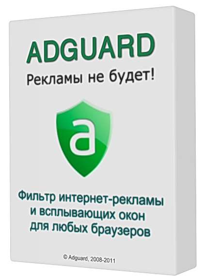 Adguard 6.1, 1 год 1 ПК (Windows, MAC)