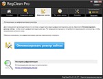 RegClean Pro