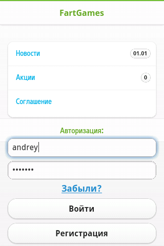 android приложение FartGames