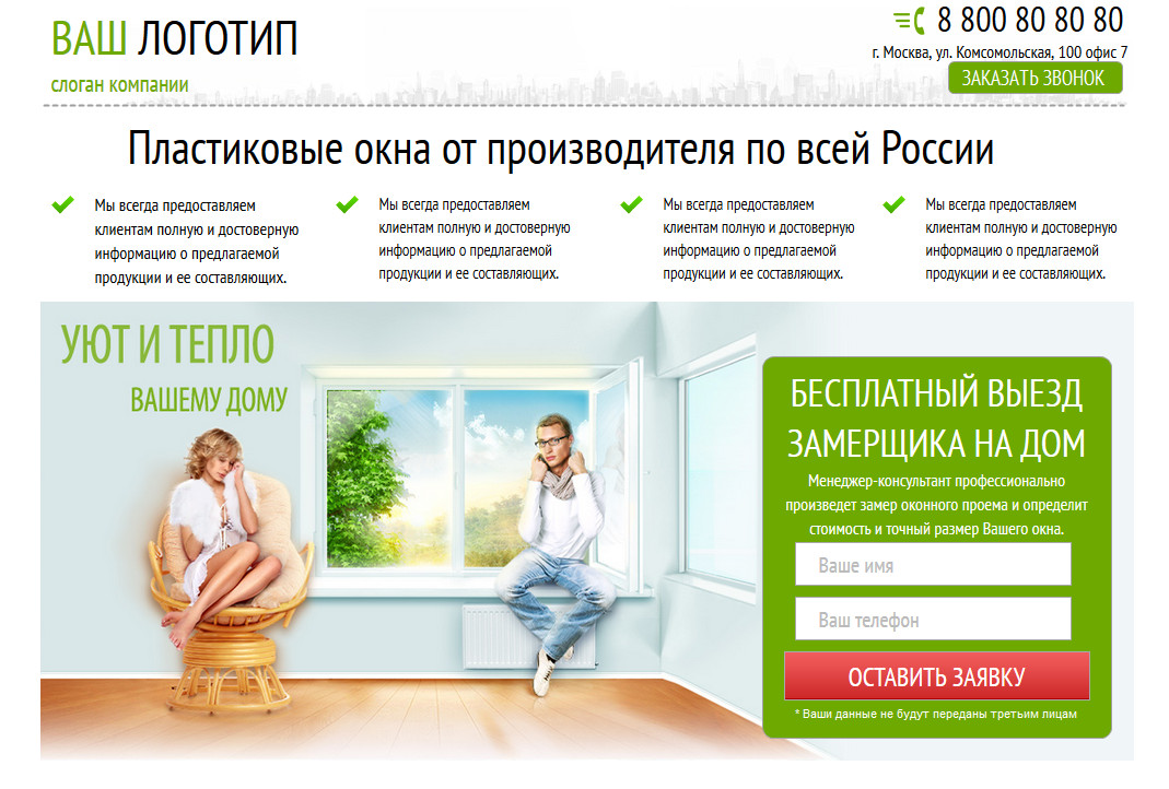 LANDING PAGE  №2    1 шт , Готовый шаблон