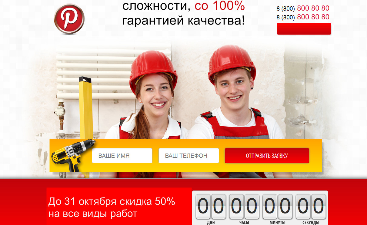 LANDING PAGE №4 1 шт , Готовый шаблон