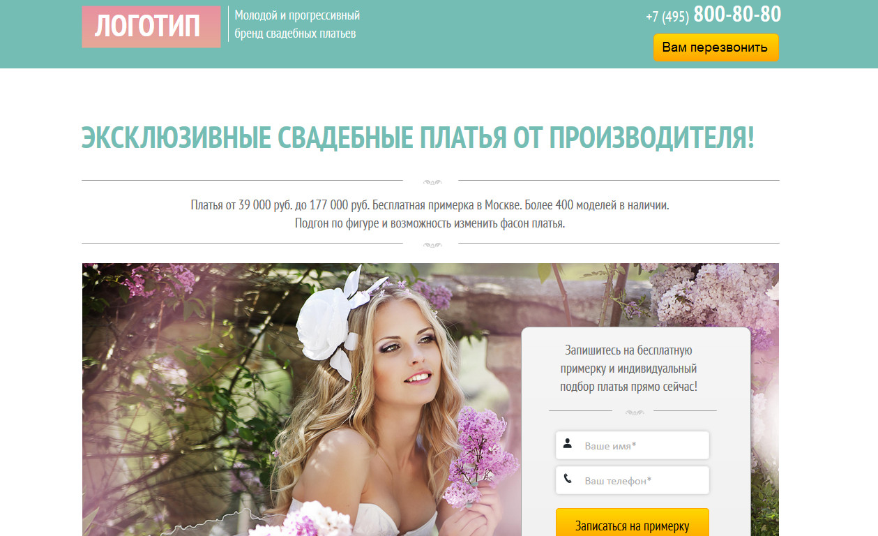 LANDING PAGE №6 1 шт , Готовый шаблон