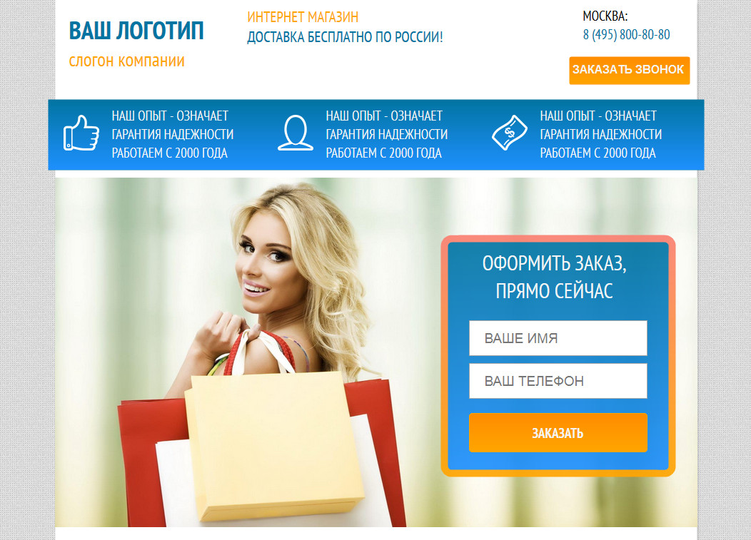 LANDING PAGE №8 1 шт , Готовый шаблон