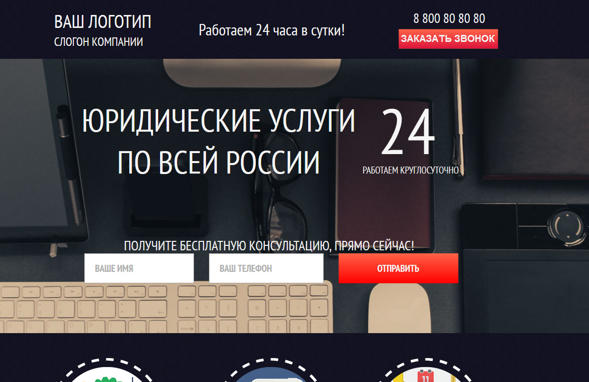 LANDING PAGE №9 1 шт , Готовый шаблон