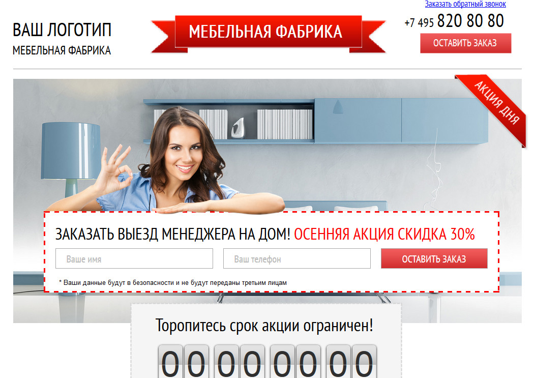 LANDING PAGE №1   1 шт , Готовый шаблон