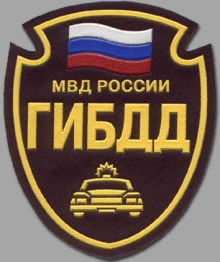 Проверка наличия неоплаченных штрафов по базам ГИБДД