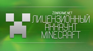 A.Minecraft Premium [Вход через клиент] Скидка 70%