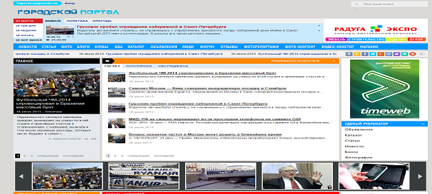 Новостной (городской) портал