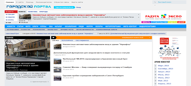 Премиум сборка городского портала