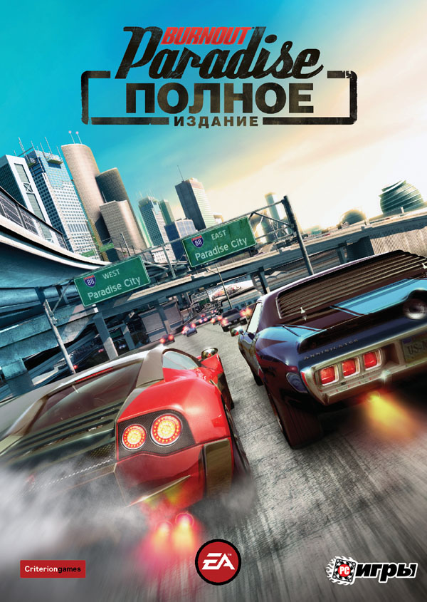 Ключ Burnout Paradise: The Ultimate Box (Origin)