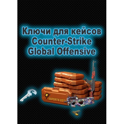 Ключ от кейсов CS:GO «Dark key»