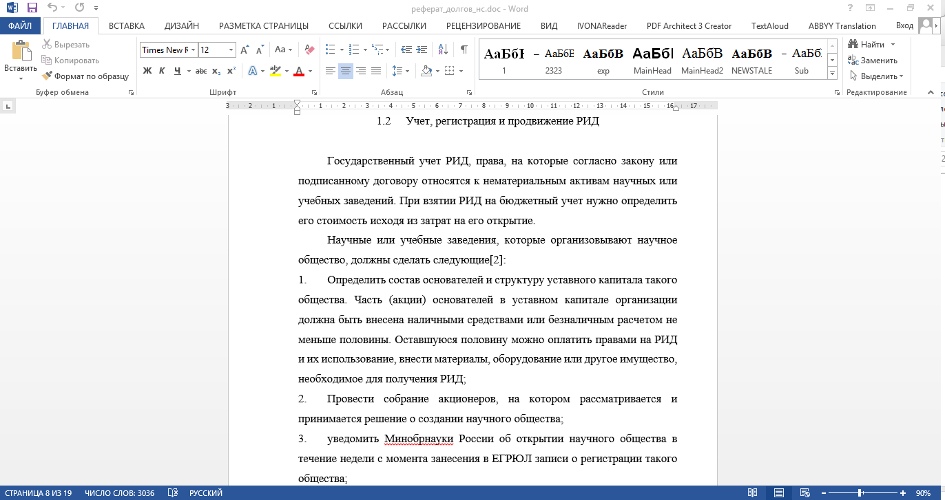 Стоимость Товара Реферат Стоимость Товара Реферат