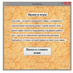 Курсовая работа. Игра цепь. Csharp - irongamers.ru