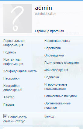 Плагин на XenForo 1.2.3 Складчина