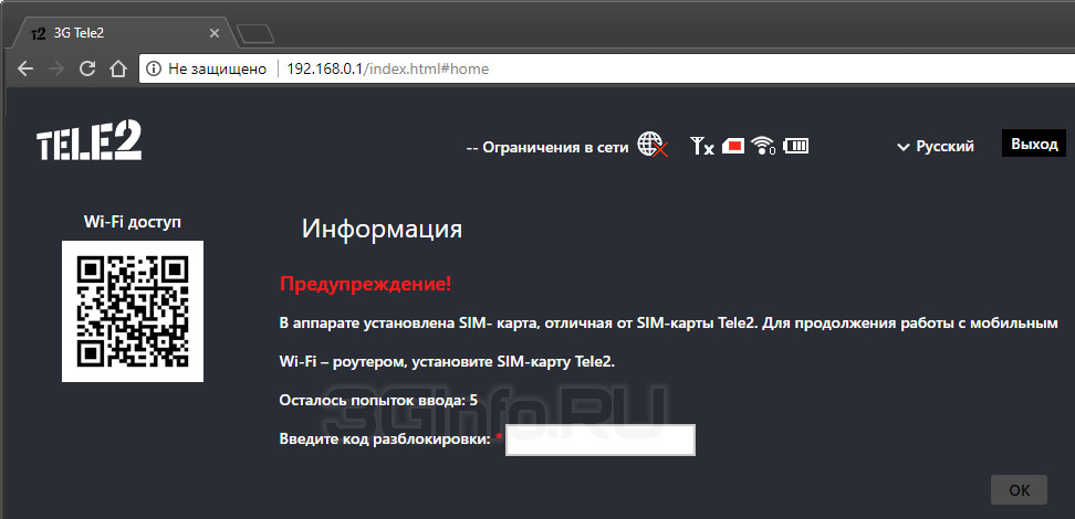 Сим карта теле2 для роутера