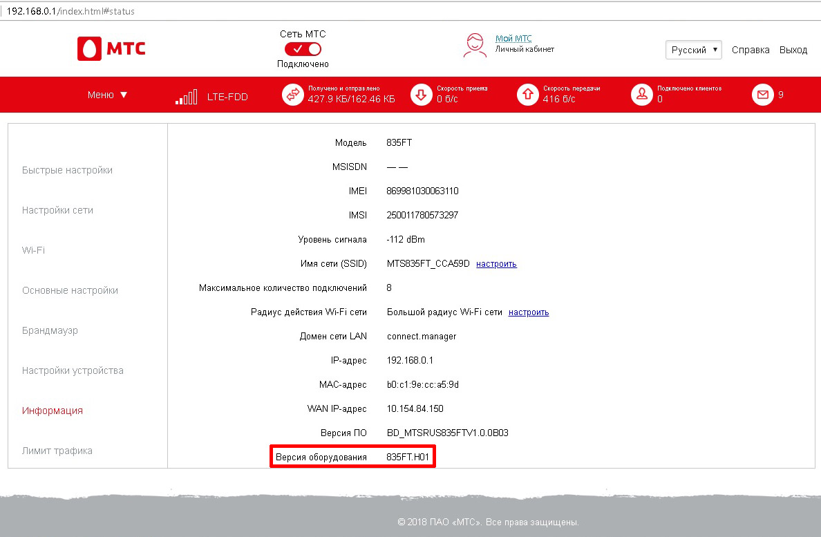 Сим карта мтс для роутера 4g