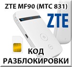Разблокировка кодом роутер ZTE MF90 / МТС 831FT