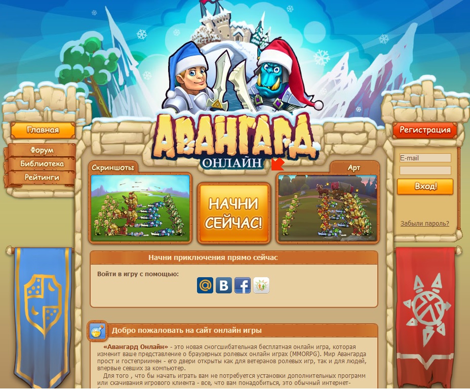 Исходный код Браузерная онлайн игра «Авангард Онлайн»