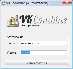 VkCombine - лучший инструмент для сообществ вконтакте.