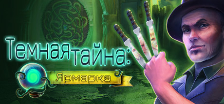 Dark Arcana: The Carnival (Steam Key, Region Free)