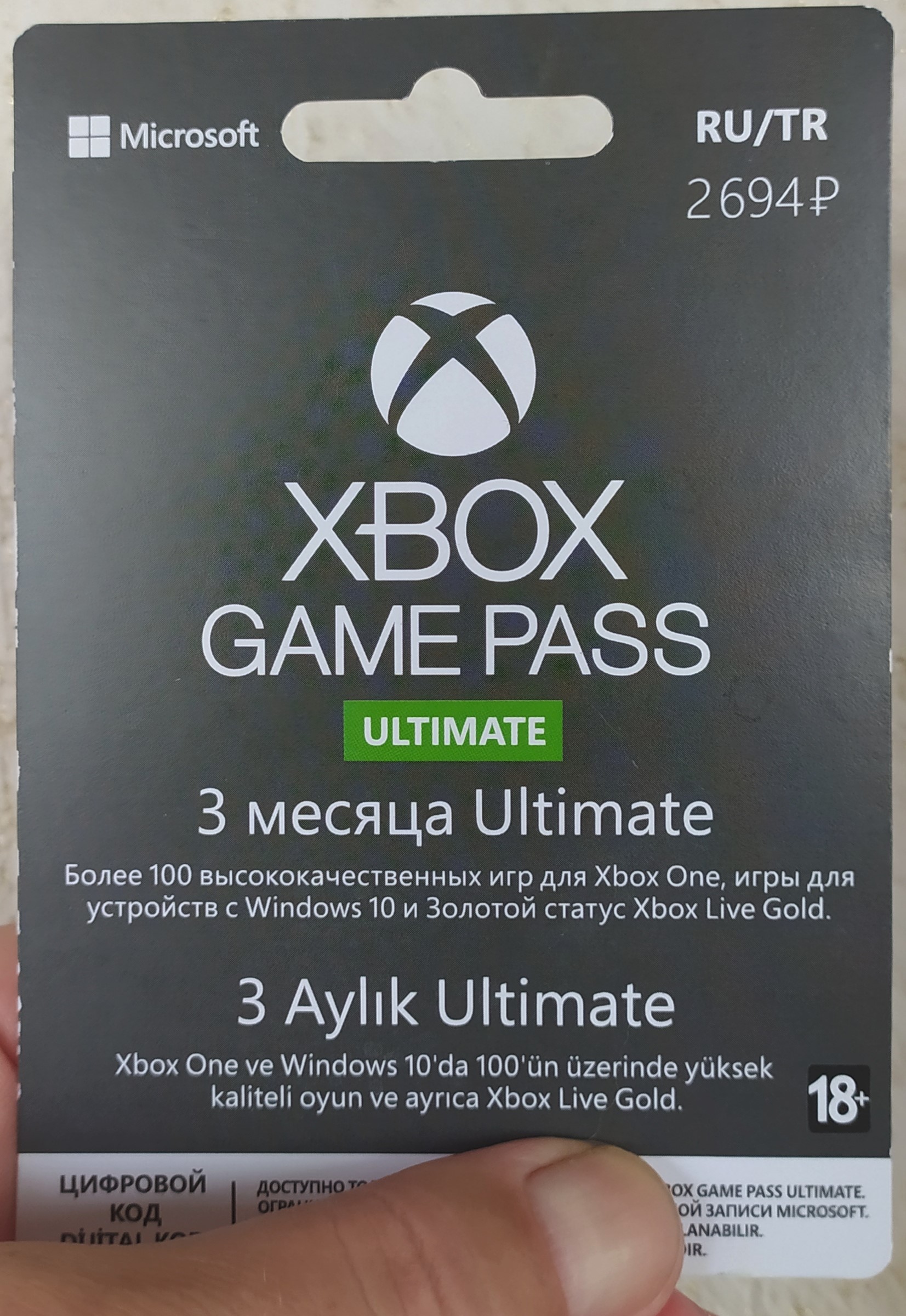 код xbox ultimate. код xbox ultimate. Xbox game pass ultimate 12 месяцев. гейм пасс ультимейт. Xbox game pass купить консоль.