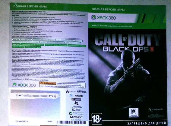 Код игры 360. Ключи активации игр Xbox 360. Call of Duty Black ops хвох 360. Black ops 2 Xbox 360. Код: Блэк ОПС Xbox 360.