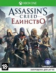Assassin’s Creed Unity Единство Xbox One Россия/Евр/США