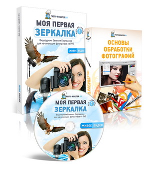 Моя первая ЗЕРКАЛКА»