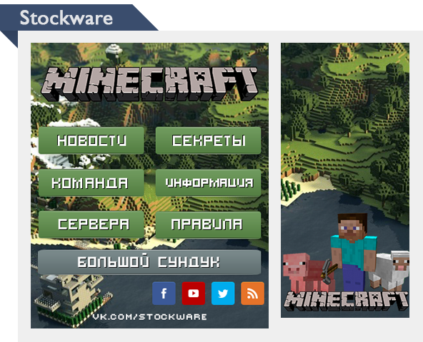 Menu and avatar in the style of Minecraft (FaceBook)