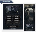 Menu and avatar in the style of STALKER (Vkontakte) - irongamers.ru
