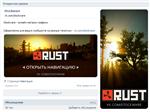 Menu and avatar in the style of Rust (Vkontakte) - irongamers.ru