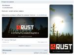 Меню и аватар в стиле Rust (Вконтакте)