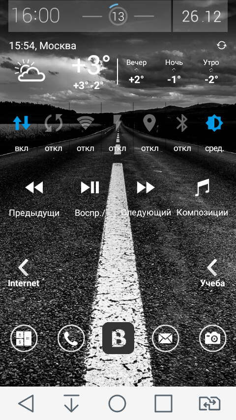 Эксклюзивная тема для андроид "Асфальт"