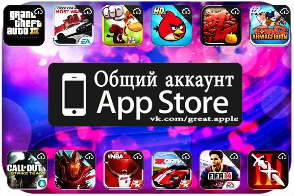 Общий аккаунт AppStore