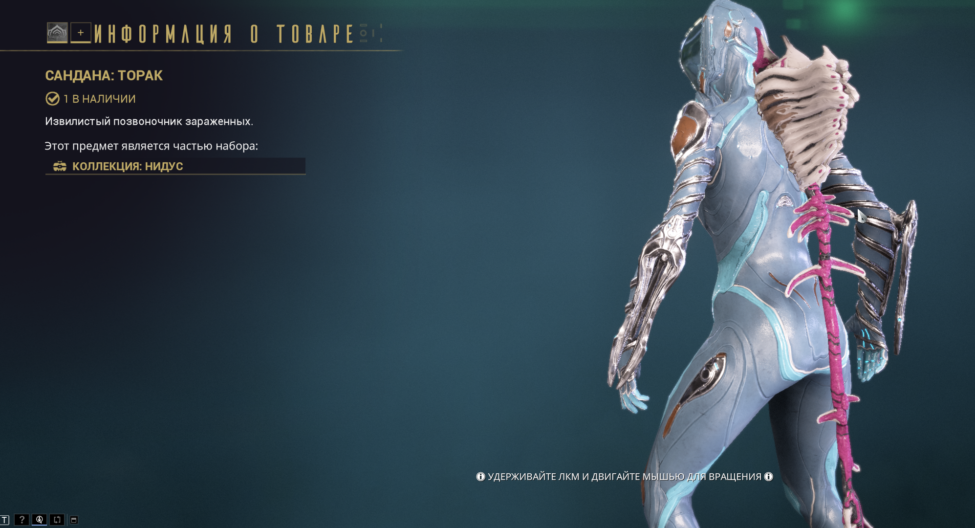 Как активировать варфрейм. Warframe как активировать аккаунт. Thorac