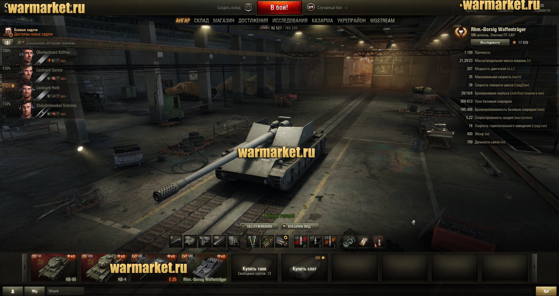 Аккаунты world. Премиум аккаунт World of Tanks. Аккаунт с 10 уровнями ворлд оф танк. Купить аккаунт World of Tanks. Ворлд оф танк ангар новый.